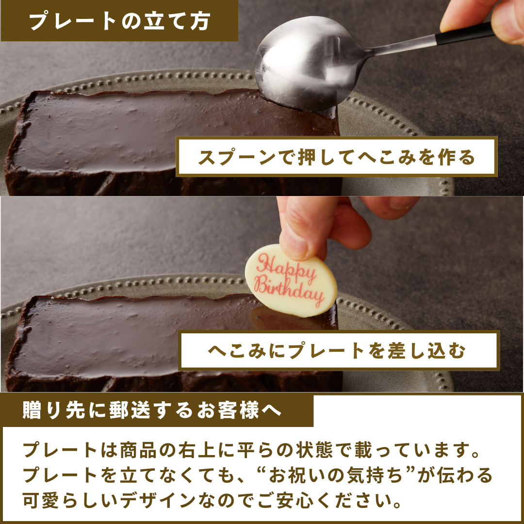 幸せの生ガトーショコラ　ギフトサイズ
