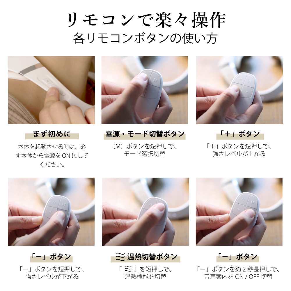 肩専用EMSツール＜SHOULDER RELAX＞