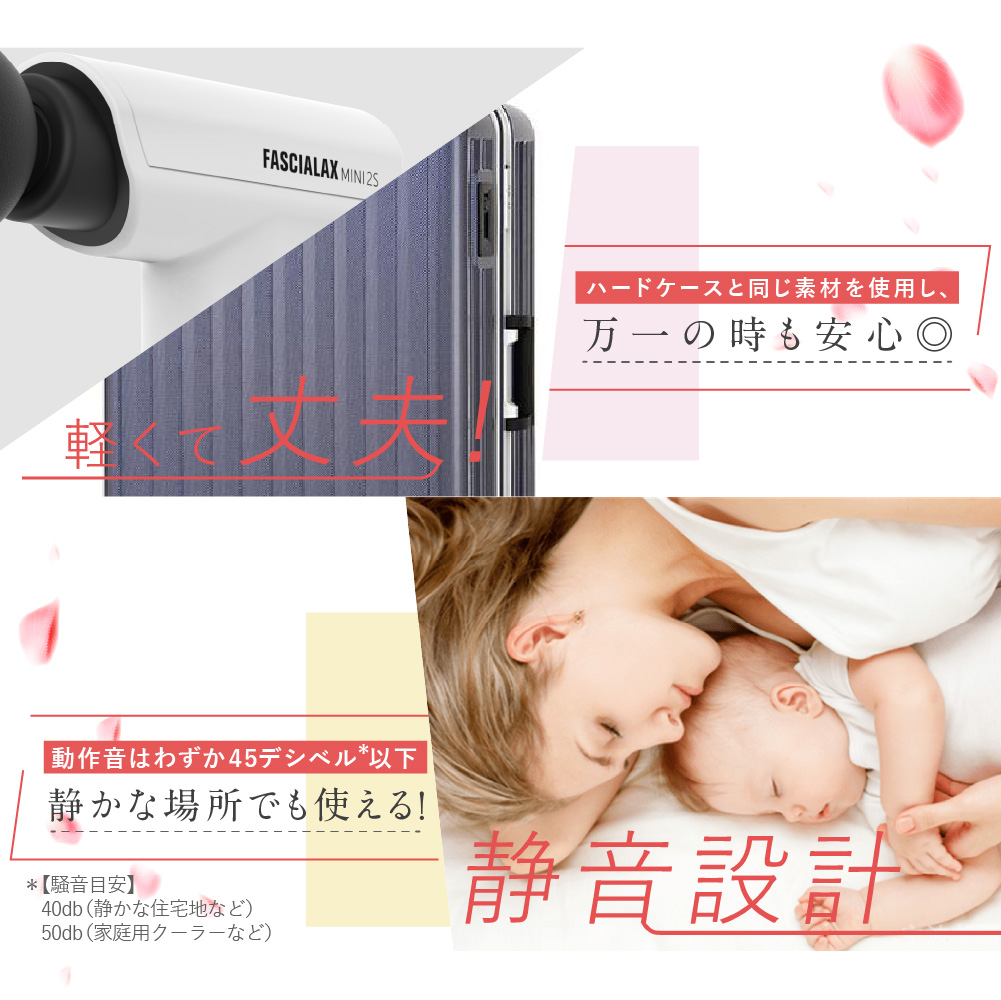 【軽量&お顔にも使える】筋膜リリースガン＜FASCIALAX MINI 2S＞