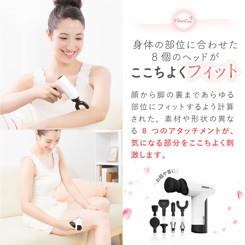 【軽量&お顔にも使える】筋膜リリースガン＜FASCIALAX MINI 2S＞