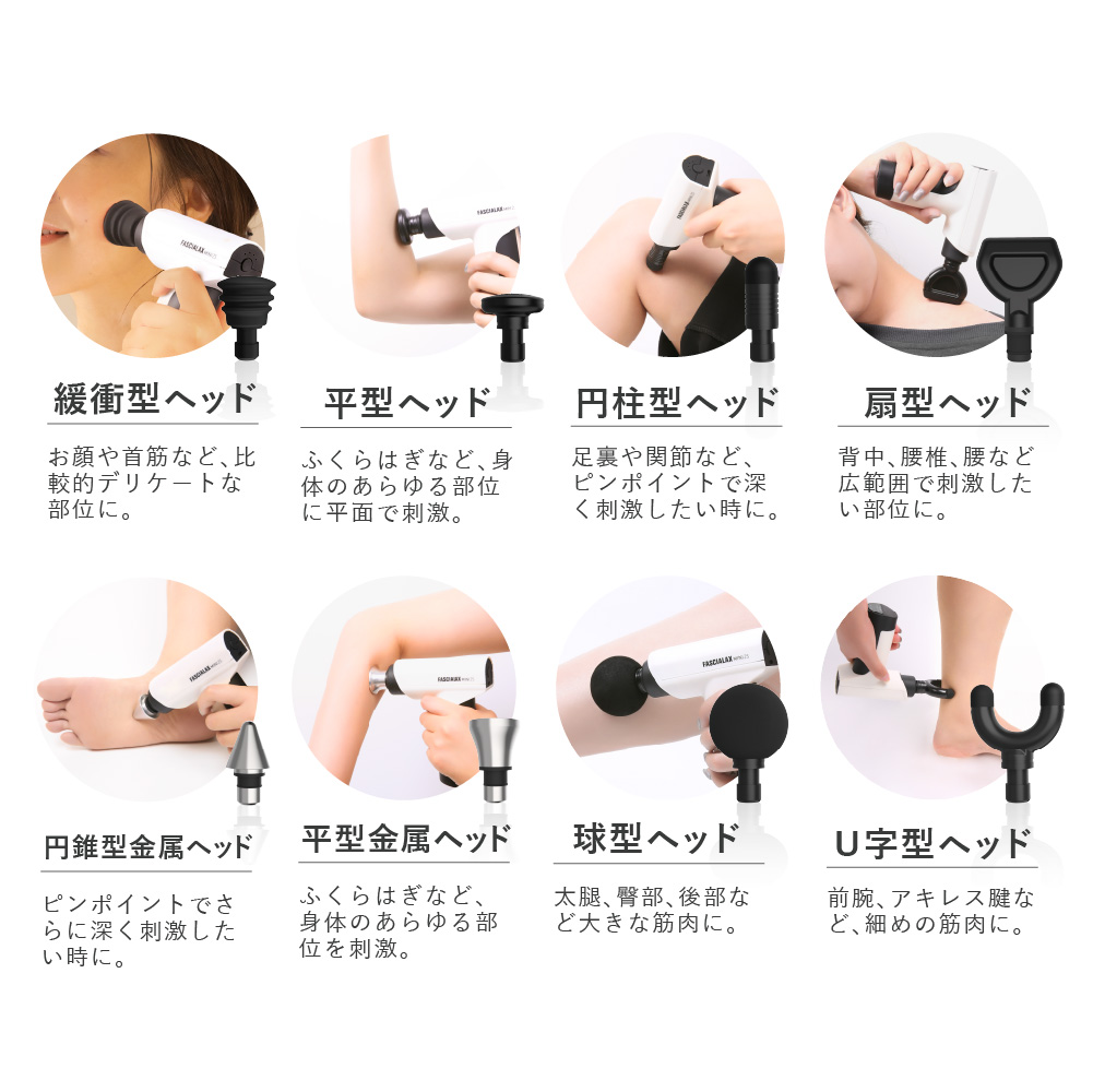 【軽量&お顔にも使える】筋膜リリースガン＜FASCIALAX MINI 2S＞
