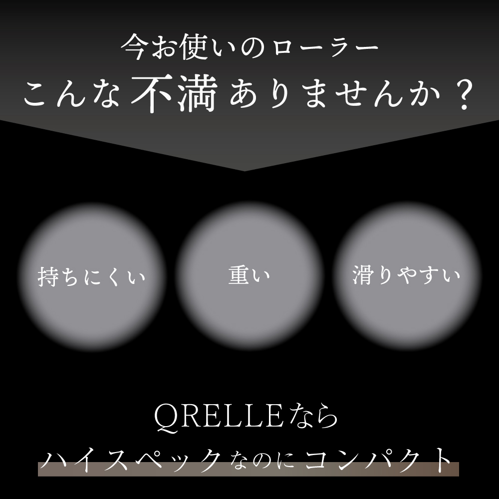 【メディアでも大人気】EMS美顔ローラー　QRELLE