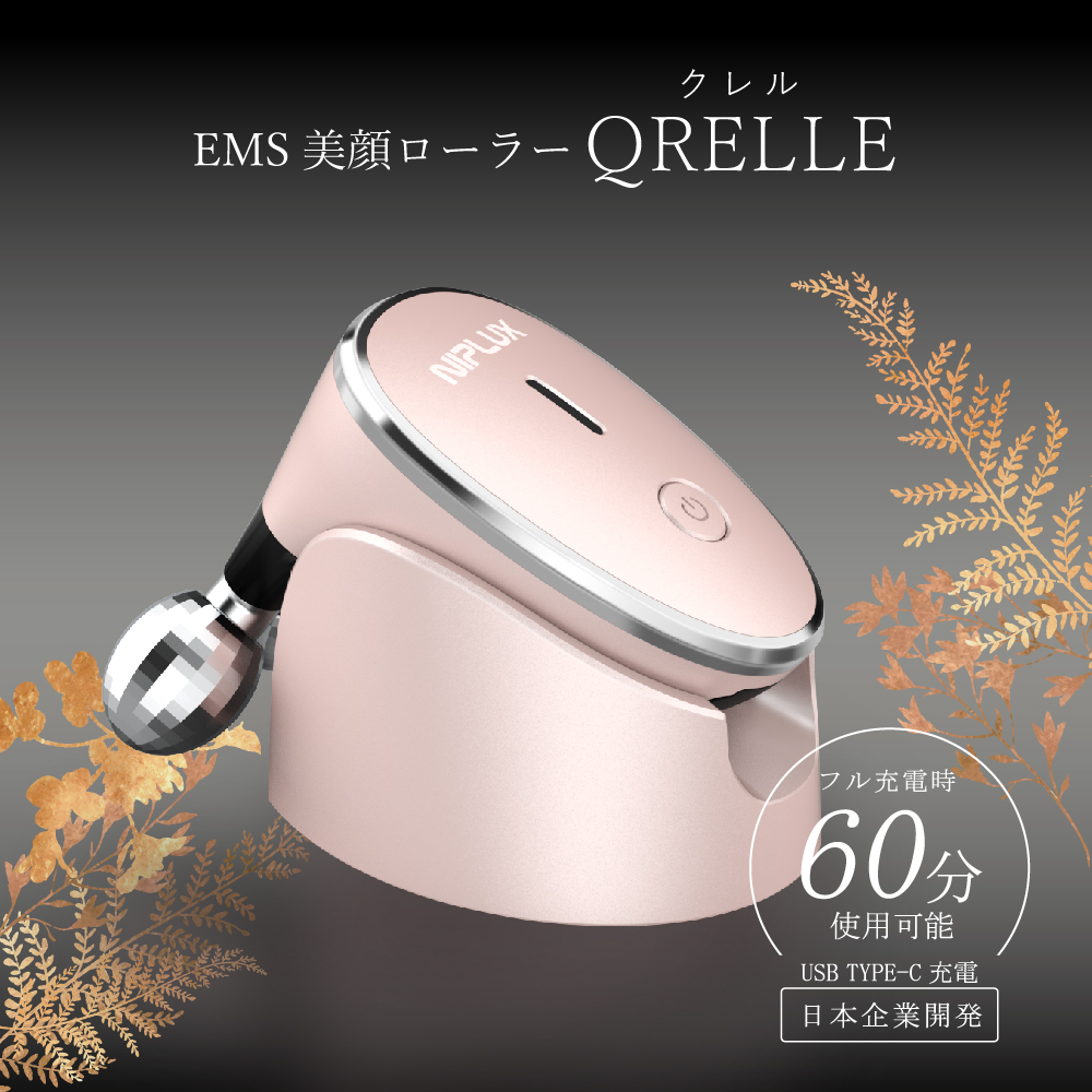 【メディアでも大人気】EMS美顔ローラー　QRELLE