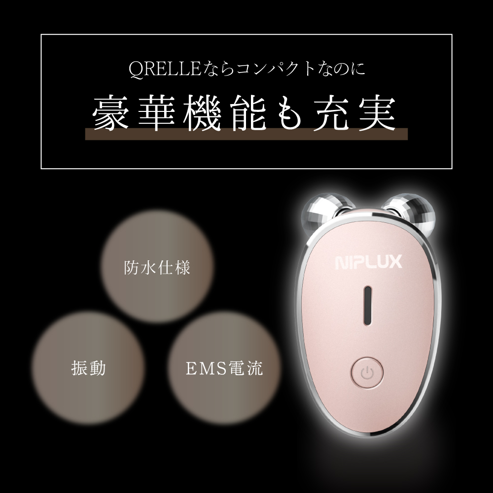 【メディアでも大人気】EMS美顔ローラー　QRELLE