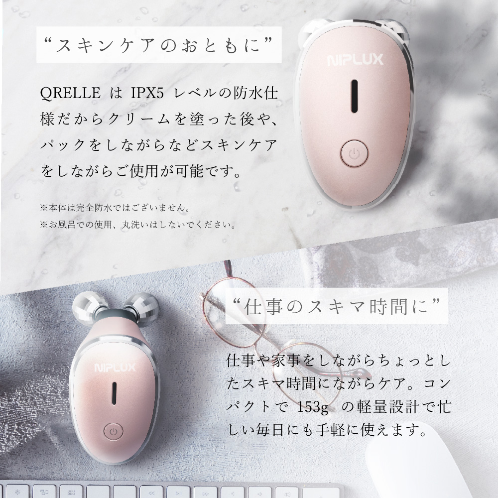 【メディアでも大人気】EMS美顔ローラー　QRELLE