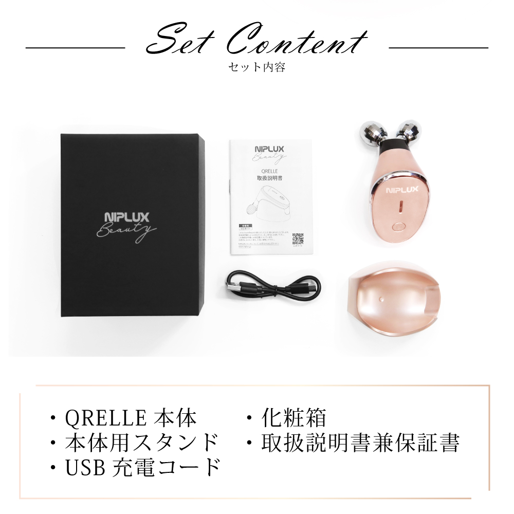 【メディアでも大人気】EMS美顔ローラー　QRELLE
