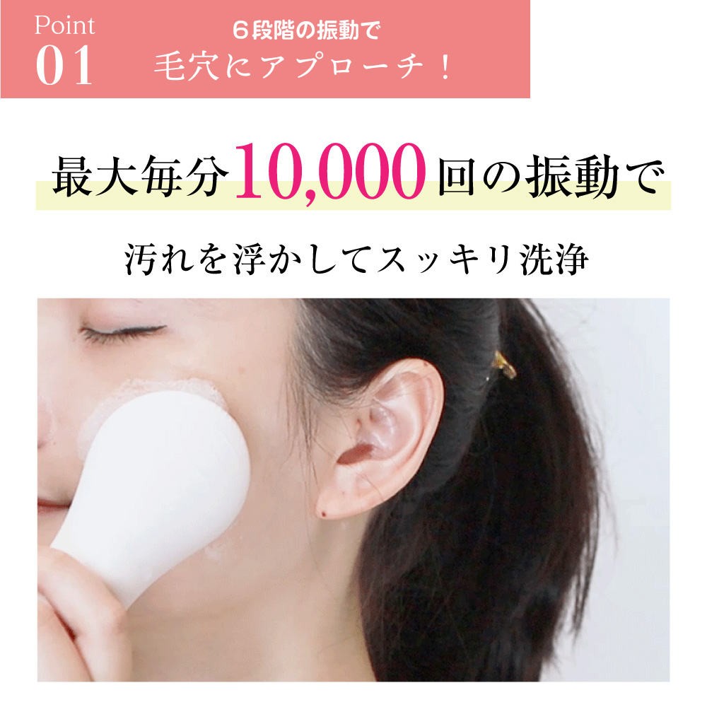 電動フェイスクレンジングブラシ＜PETIT CLEANSE＞