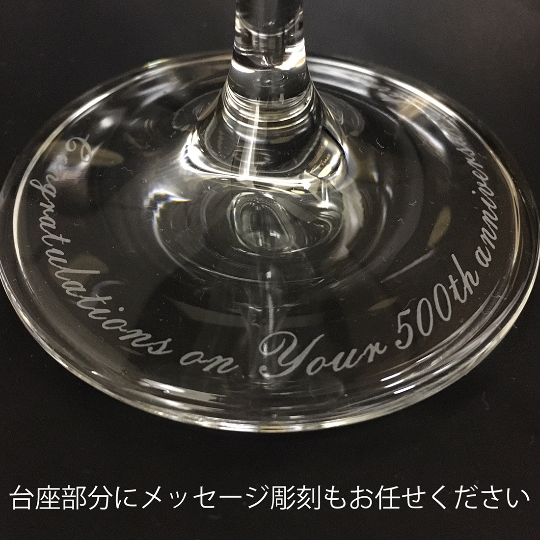 煌めくスワロフスキーエレメント クリスタルペアワイングラス