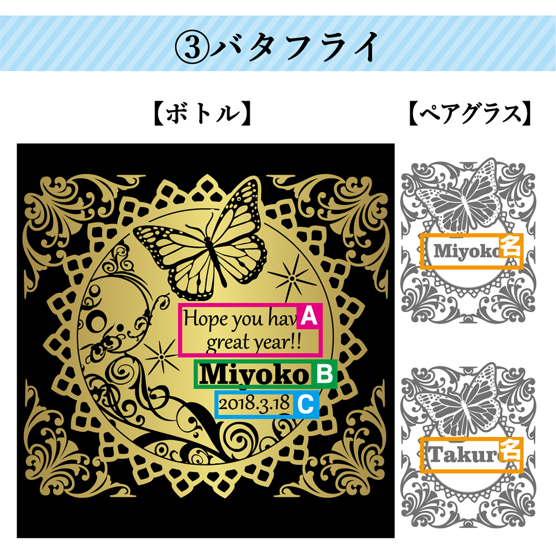 名入れ　金箔スパークリングワイン＆ペアグラスセット