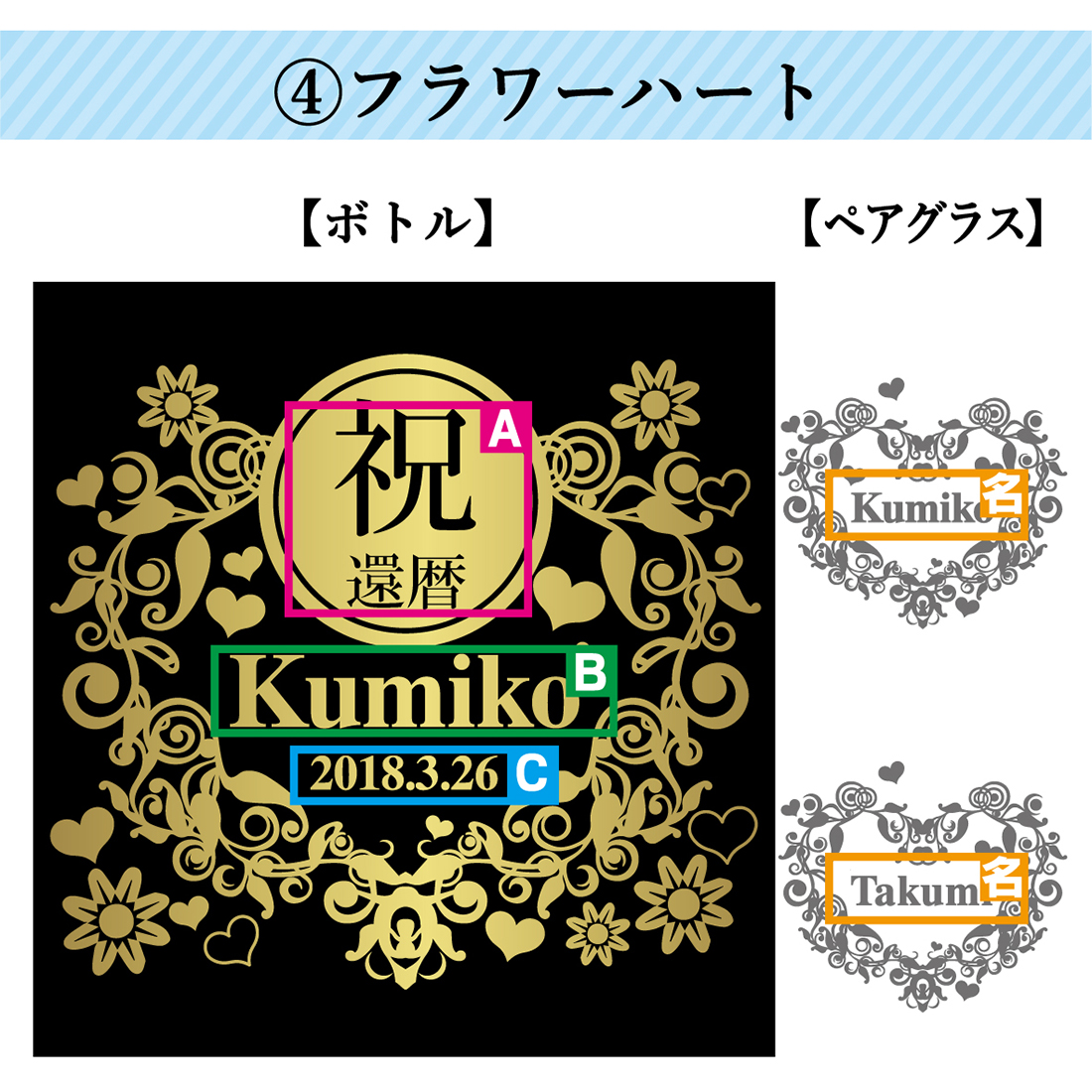 名入れ　金箔スパークリングワイン＆ペアグラスセット