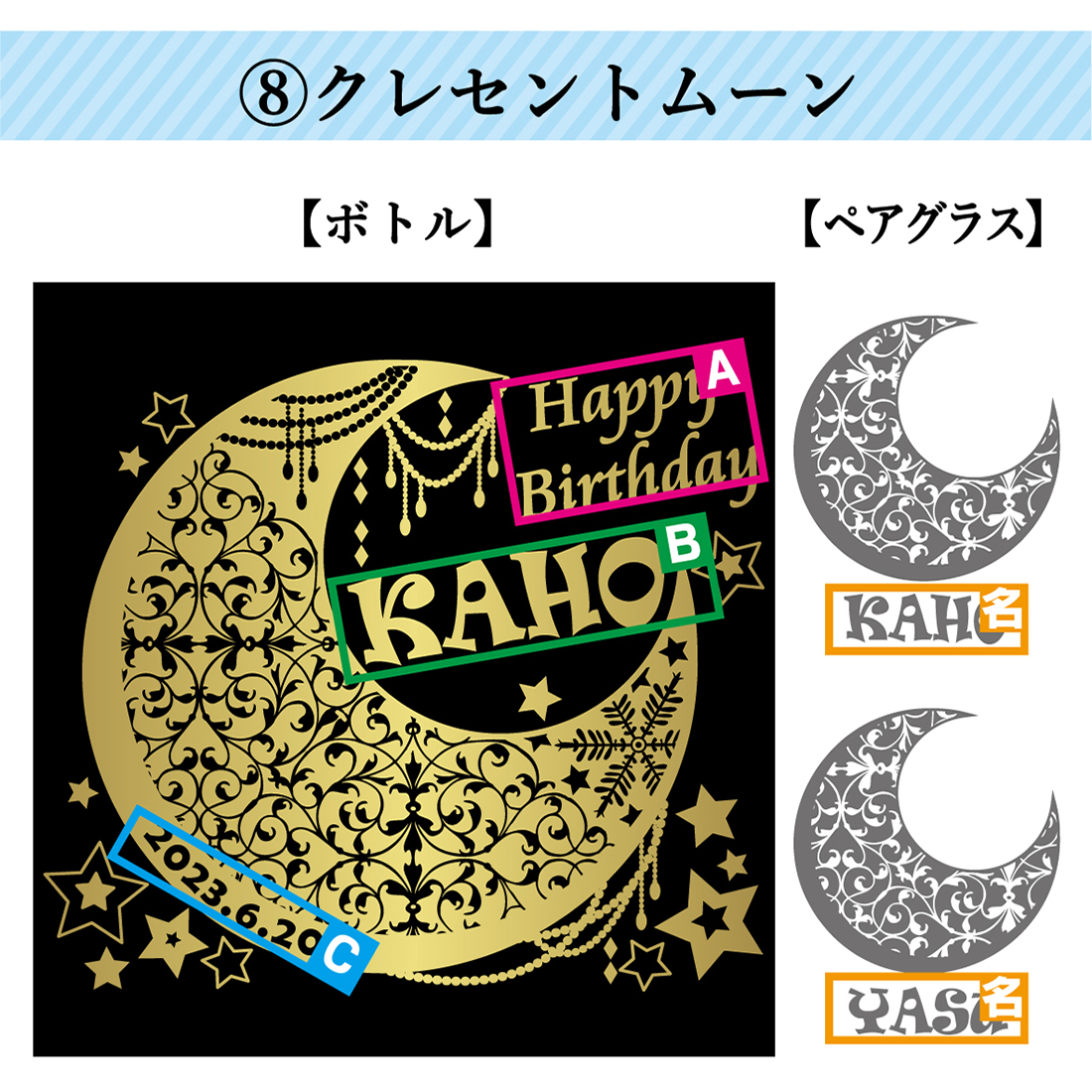 名入れ　金箔スパークリングワイン＆ペアグラスセット