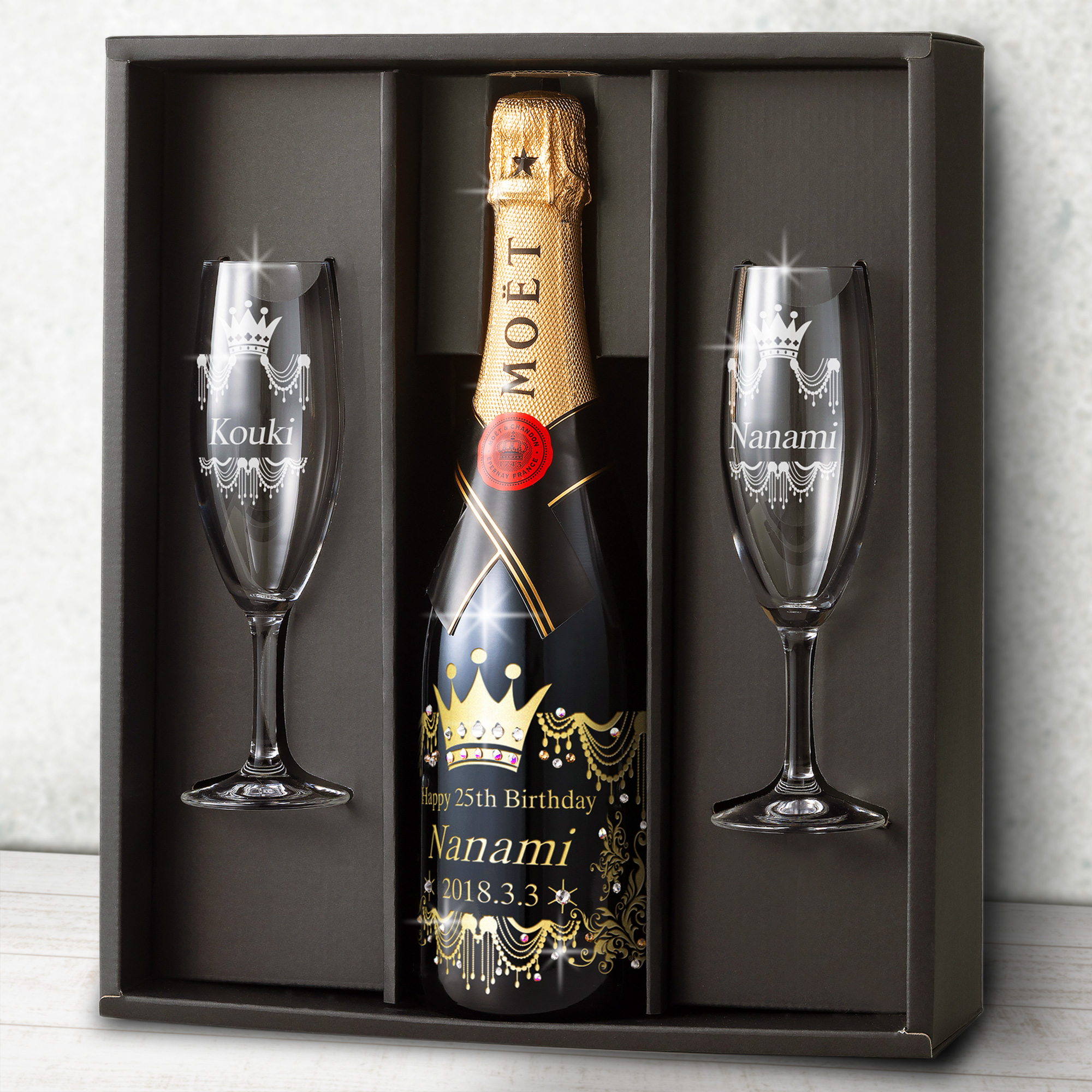 名入れ　モエ・エ・シャンドン＆ペアグラスセット