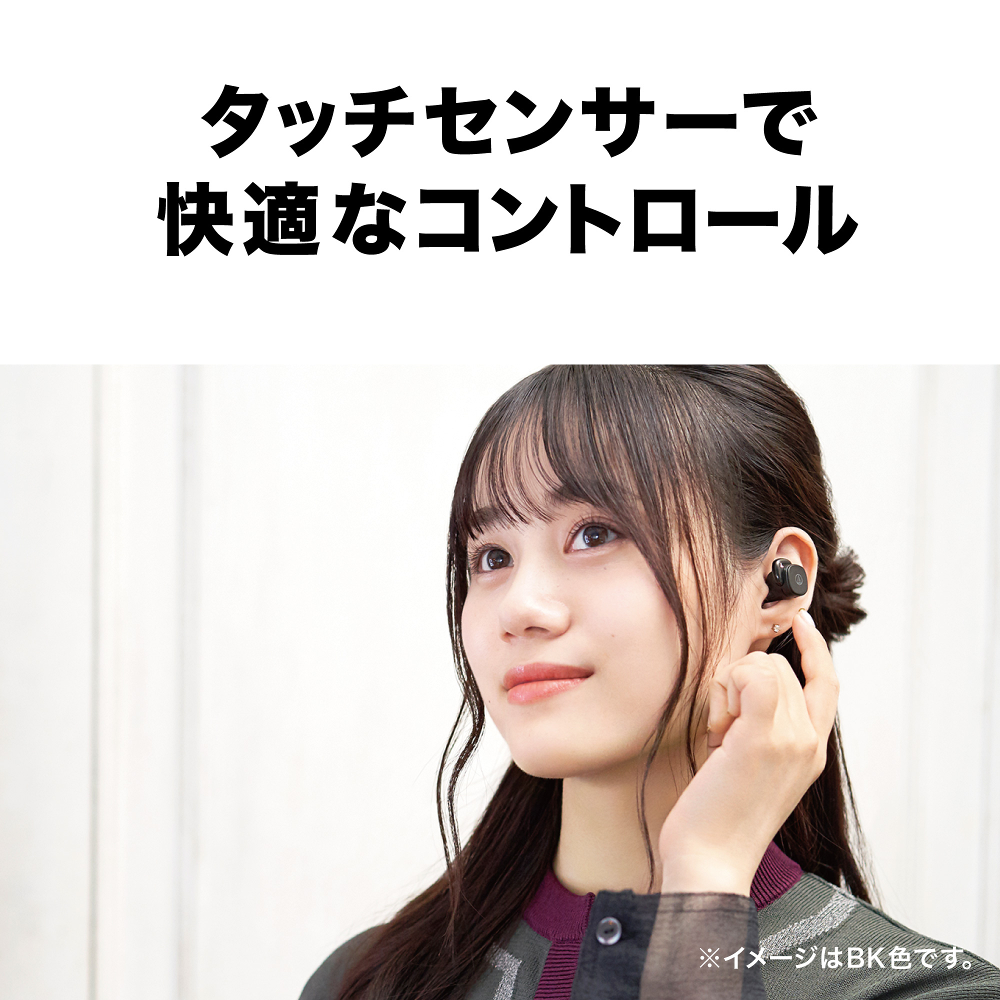 ワイヤレスイヤホン ATH-SQ1TW