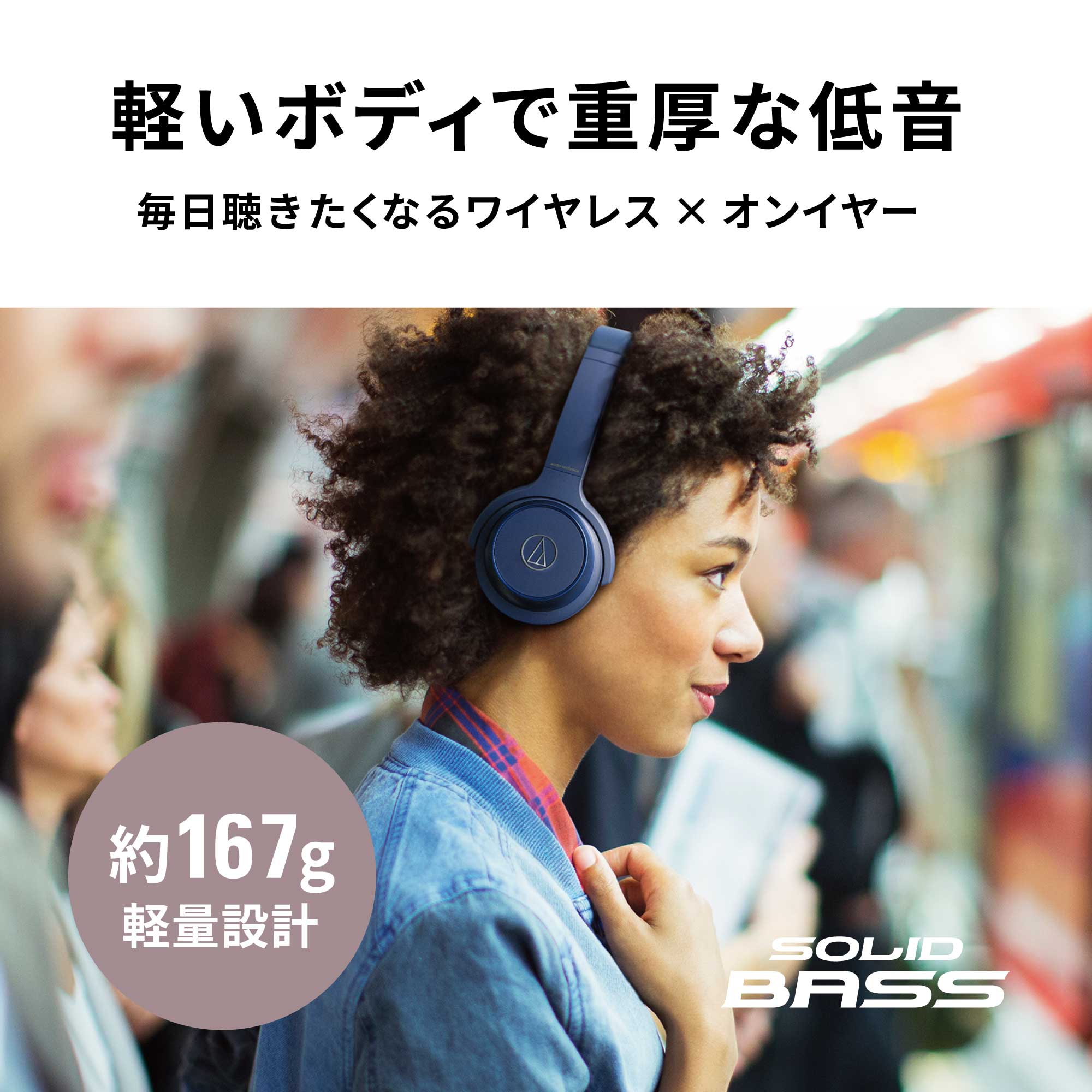 ワイヤレスヘッドホン ATH-WS330BT | オーディオテクニカのプレゼント