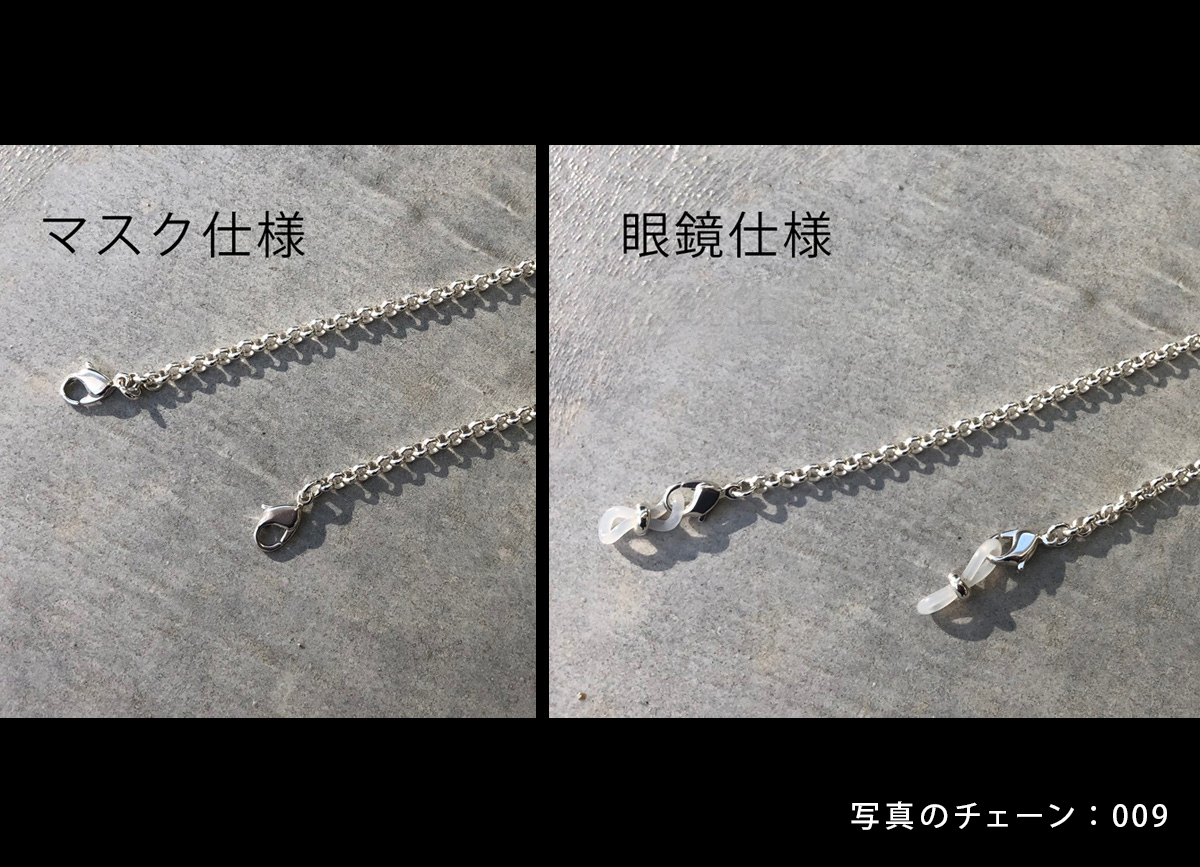 メガネ & マルチチェーン Aa-022