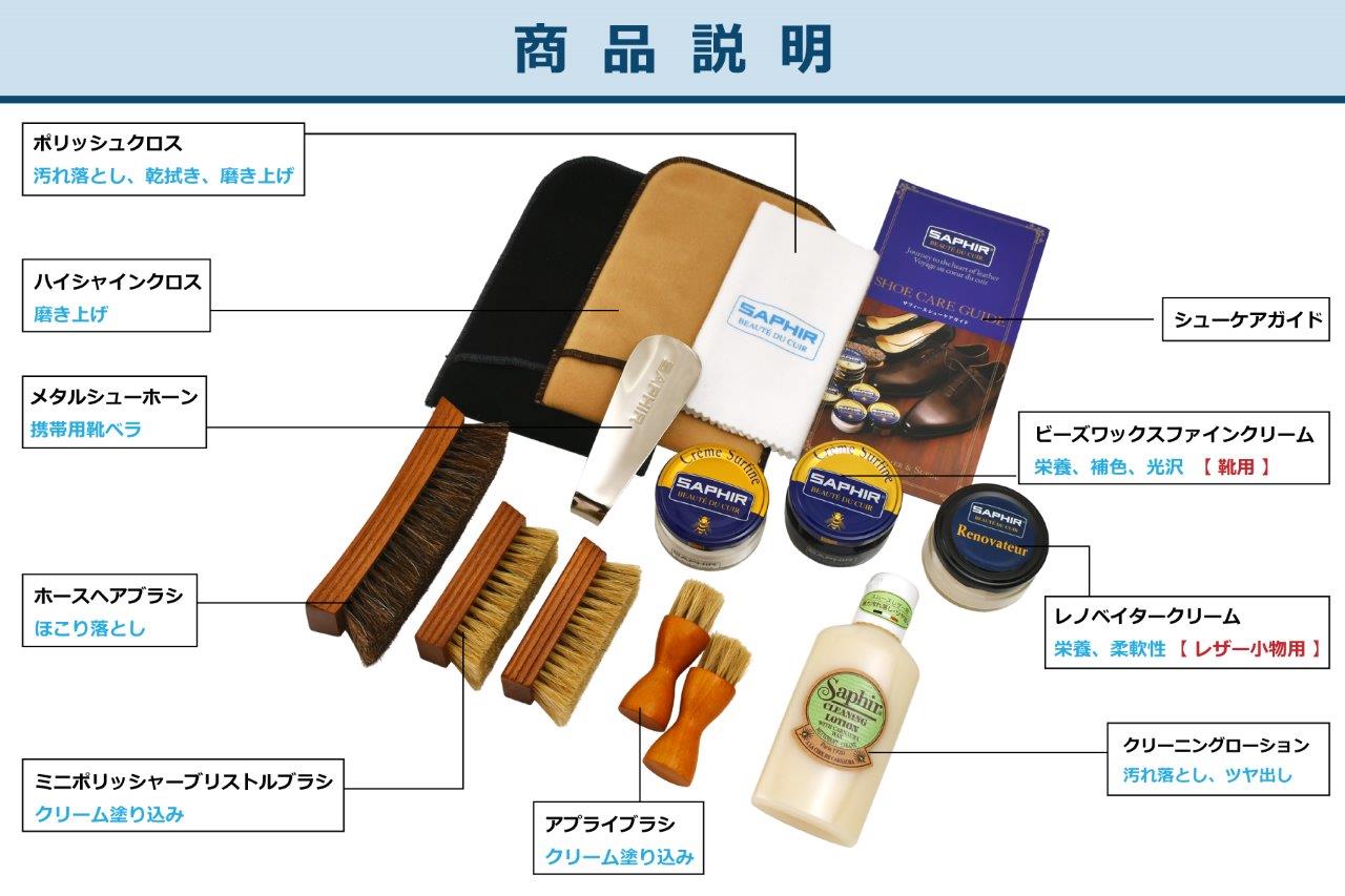 タンプ限定シューケアダブルEXセット