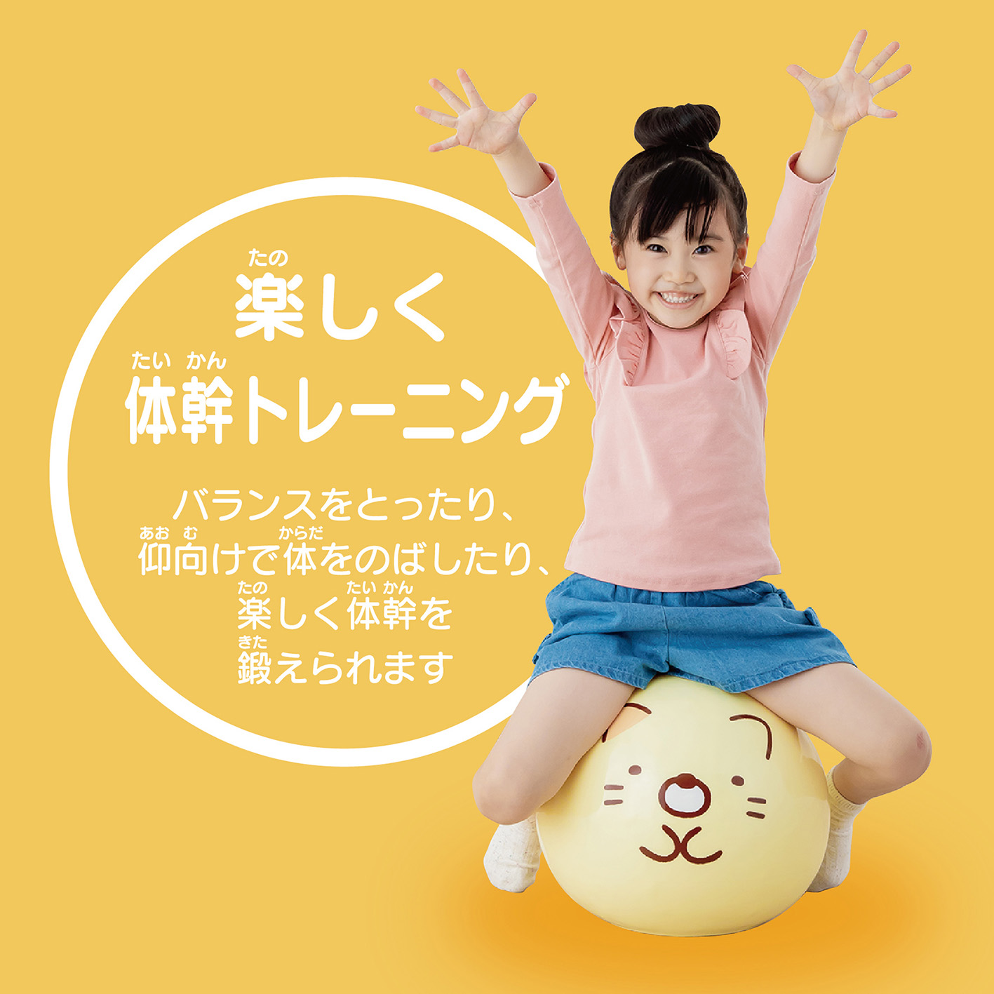 すみっコぐらし POP’Nすみっコぐらし