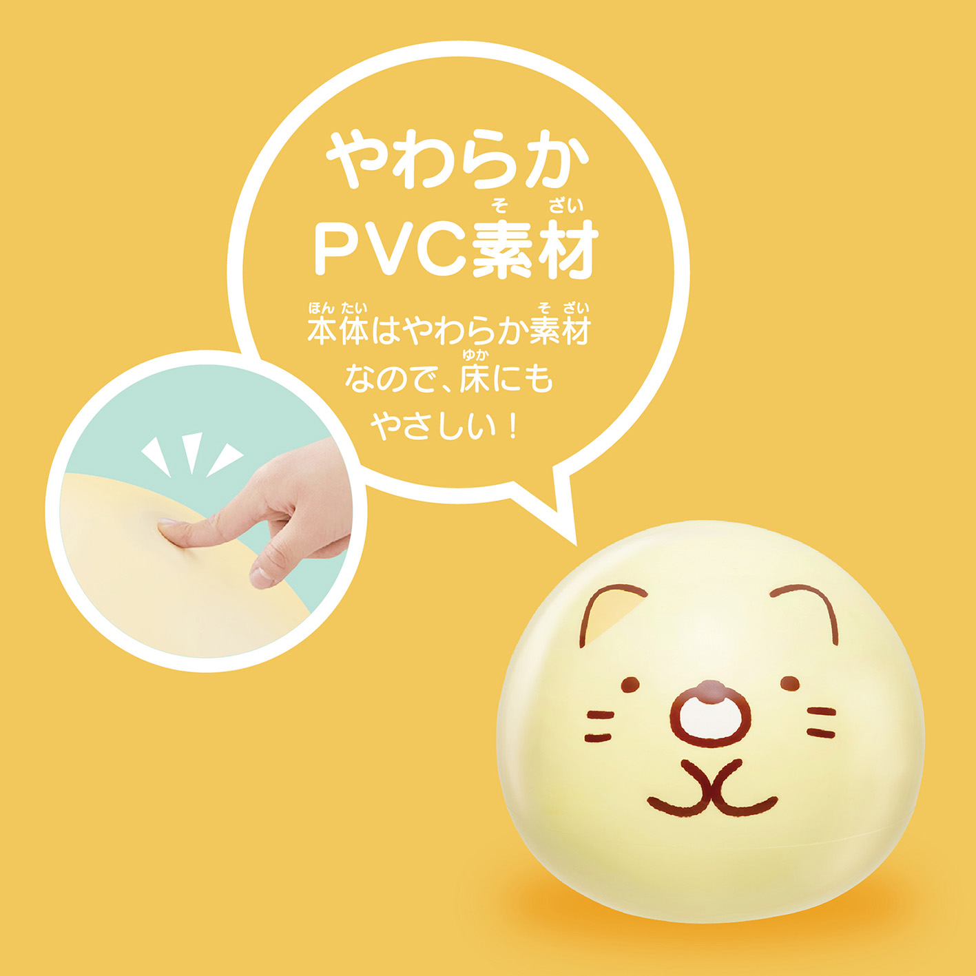 すみっコぐらし POP’Nすみっコぐらし