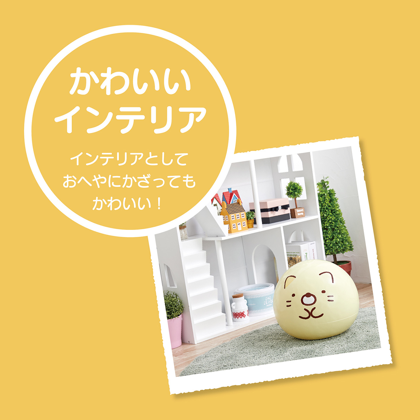すみっコぐらし POP’Nすみっコぐらし