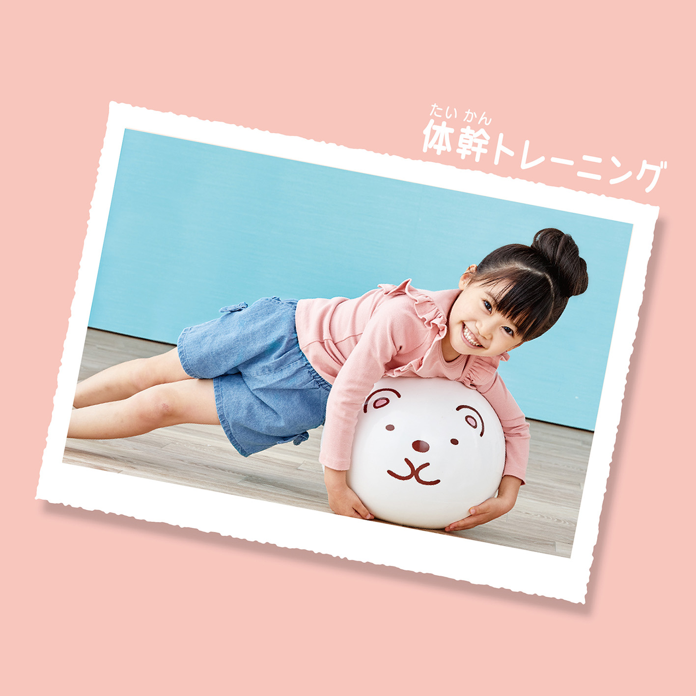 すみっコぐらし POP’Nすみっコぐらし