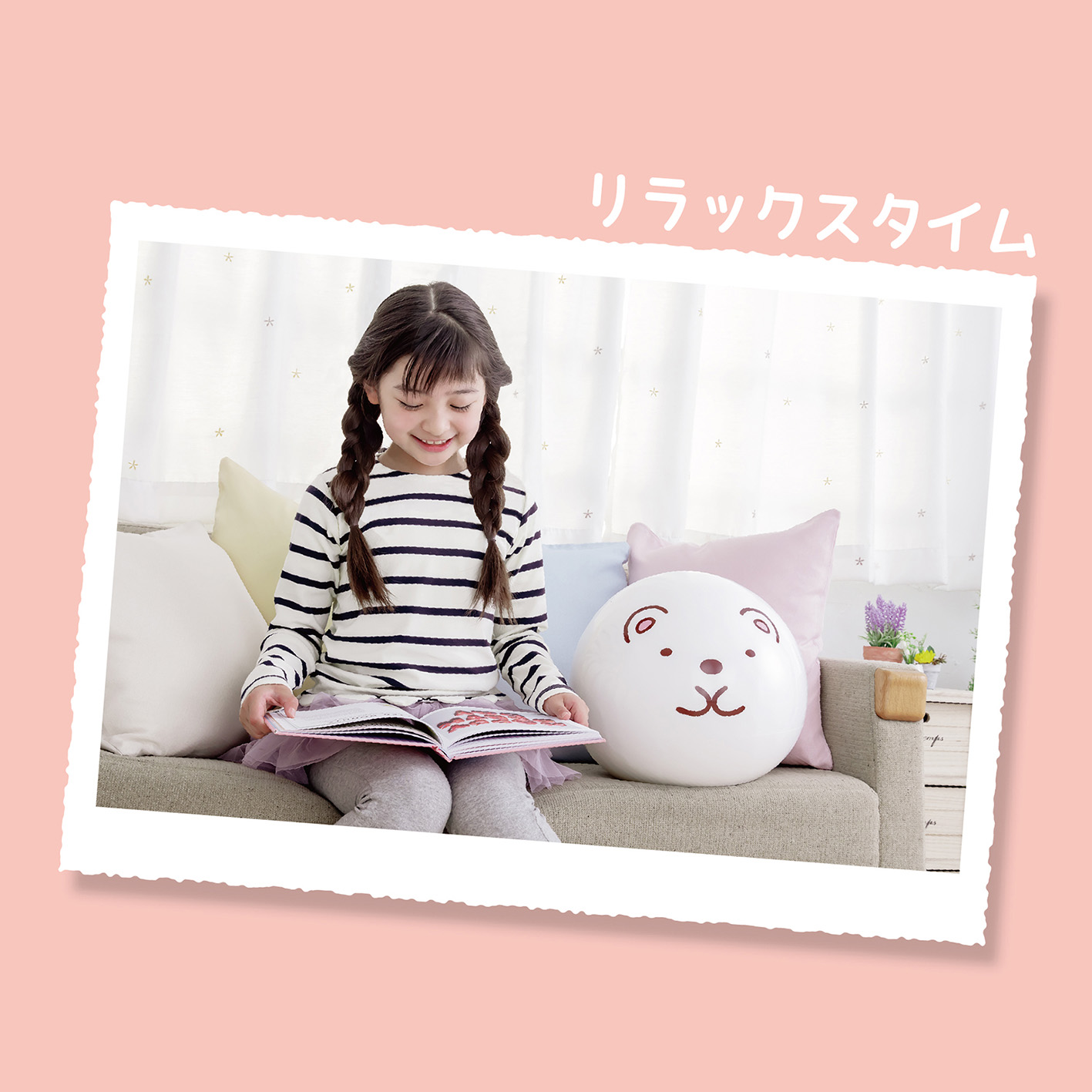すみっコぐらし POP’Nすみっコぐらし