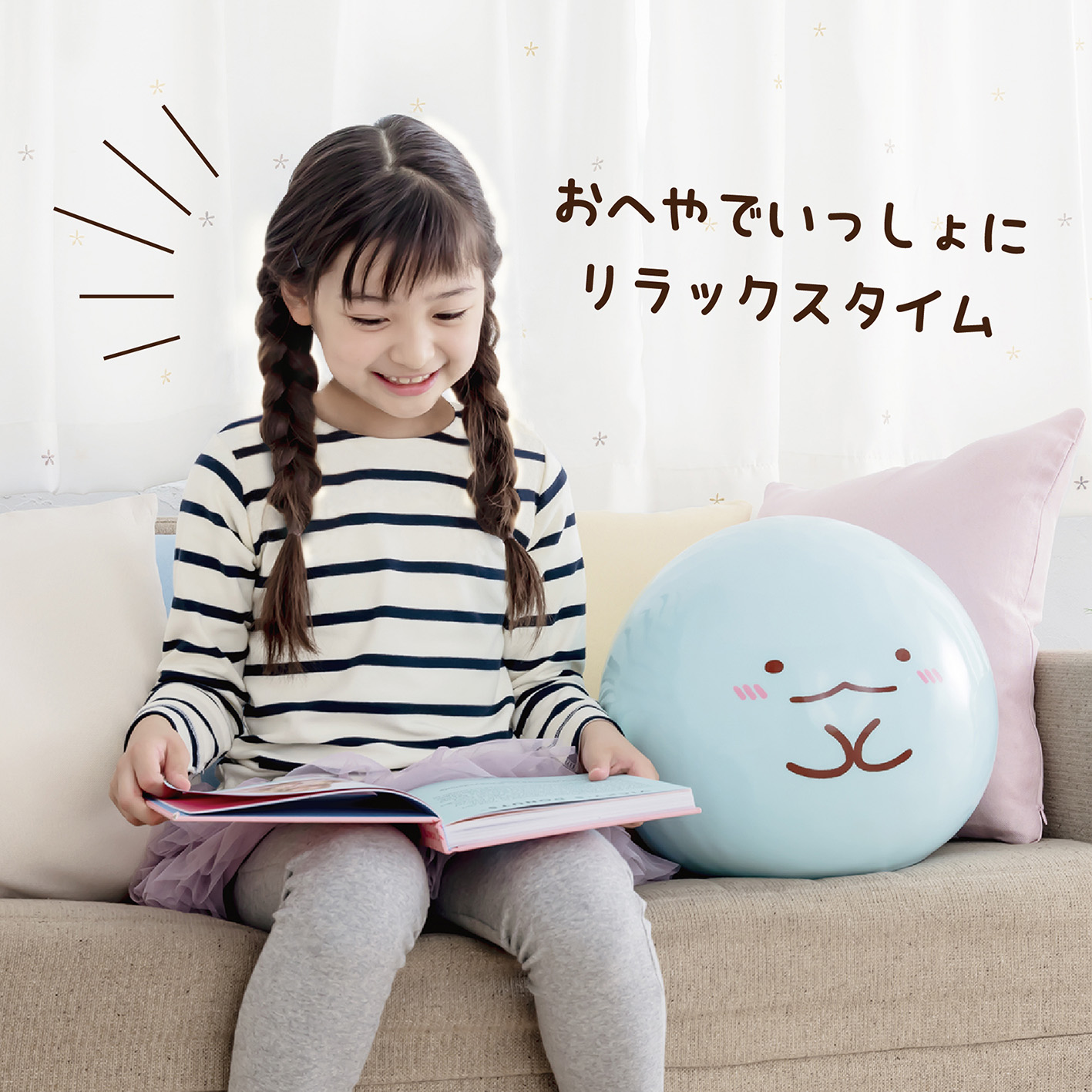 すみっコぐらし POP’Nすみっコぐらし
