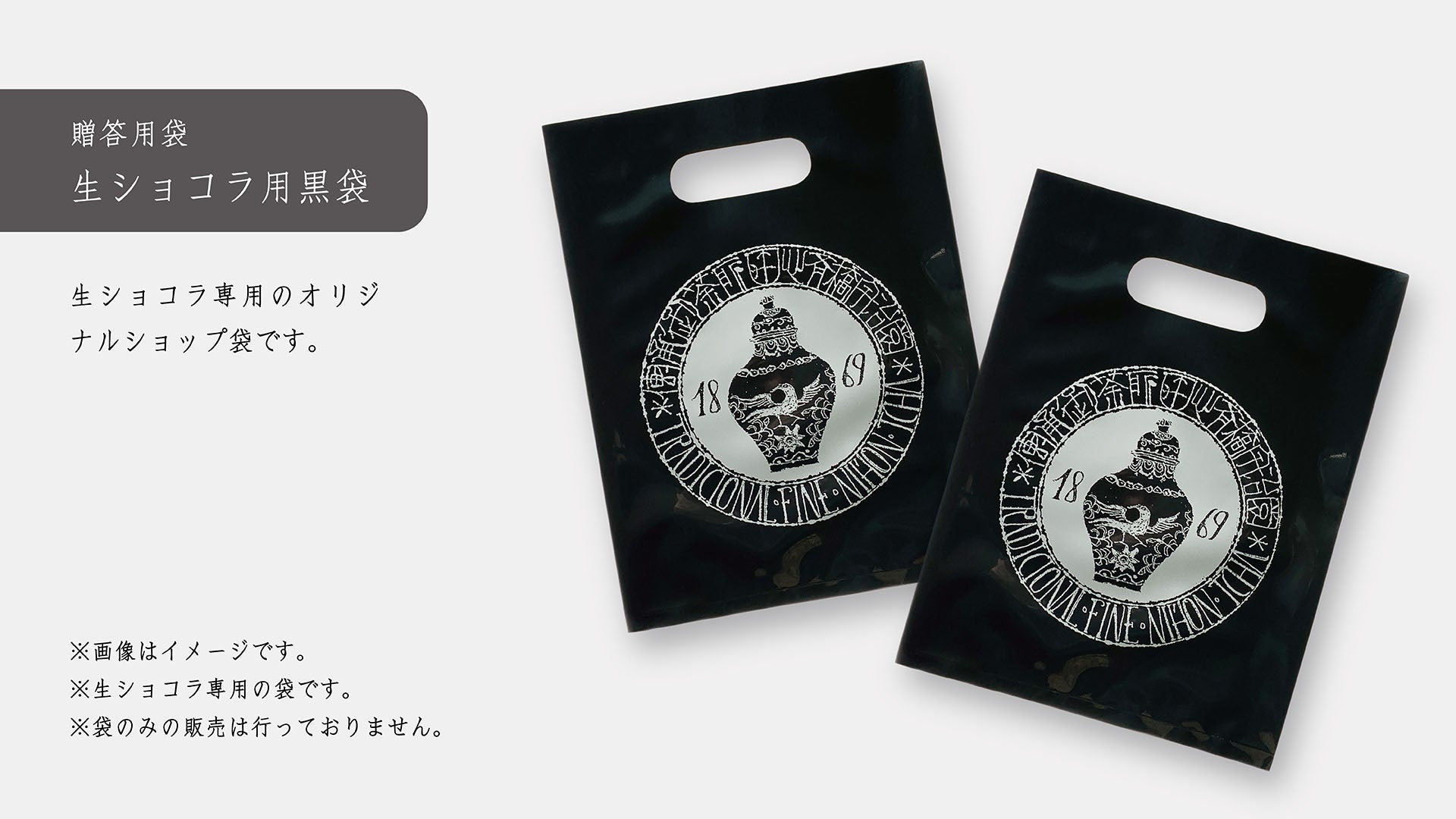 抹茶生ショコラorほうじ茶生ショコラ