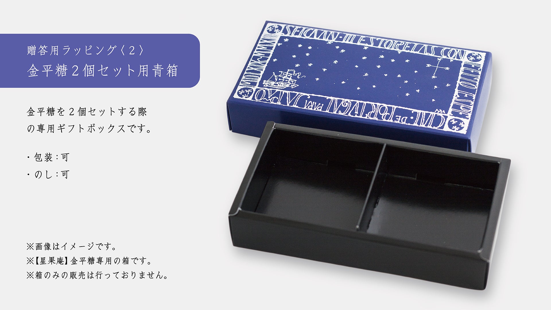 【星果庵】和三盆の金平糖