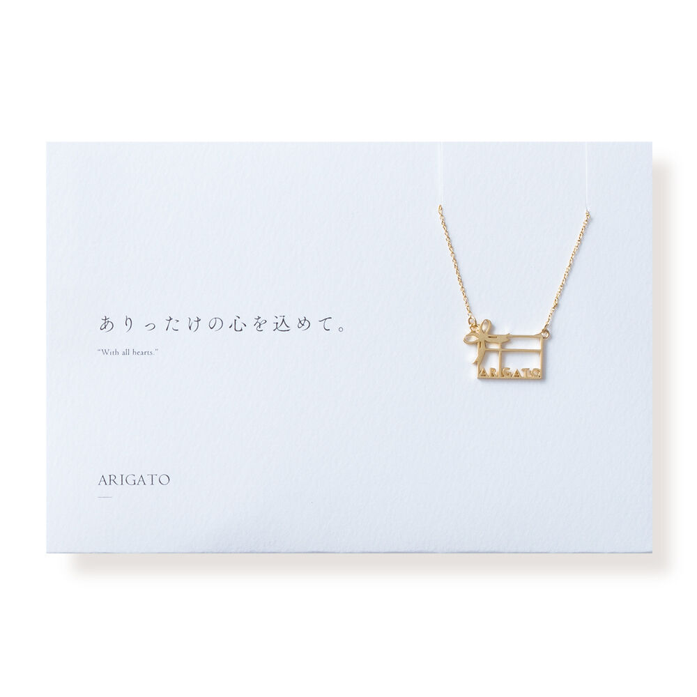 ARIGATO ネックレス
