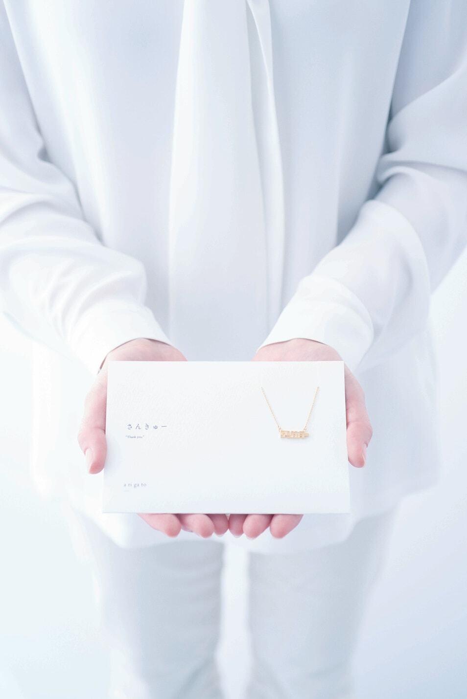 ともだち　ネックレス