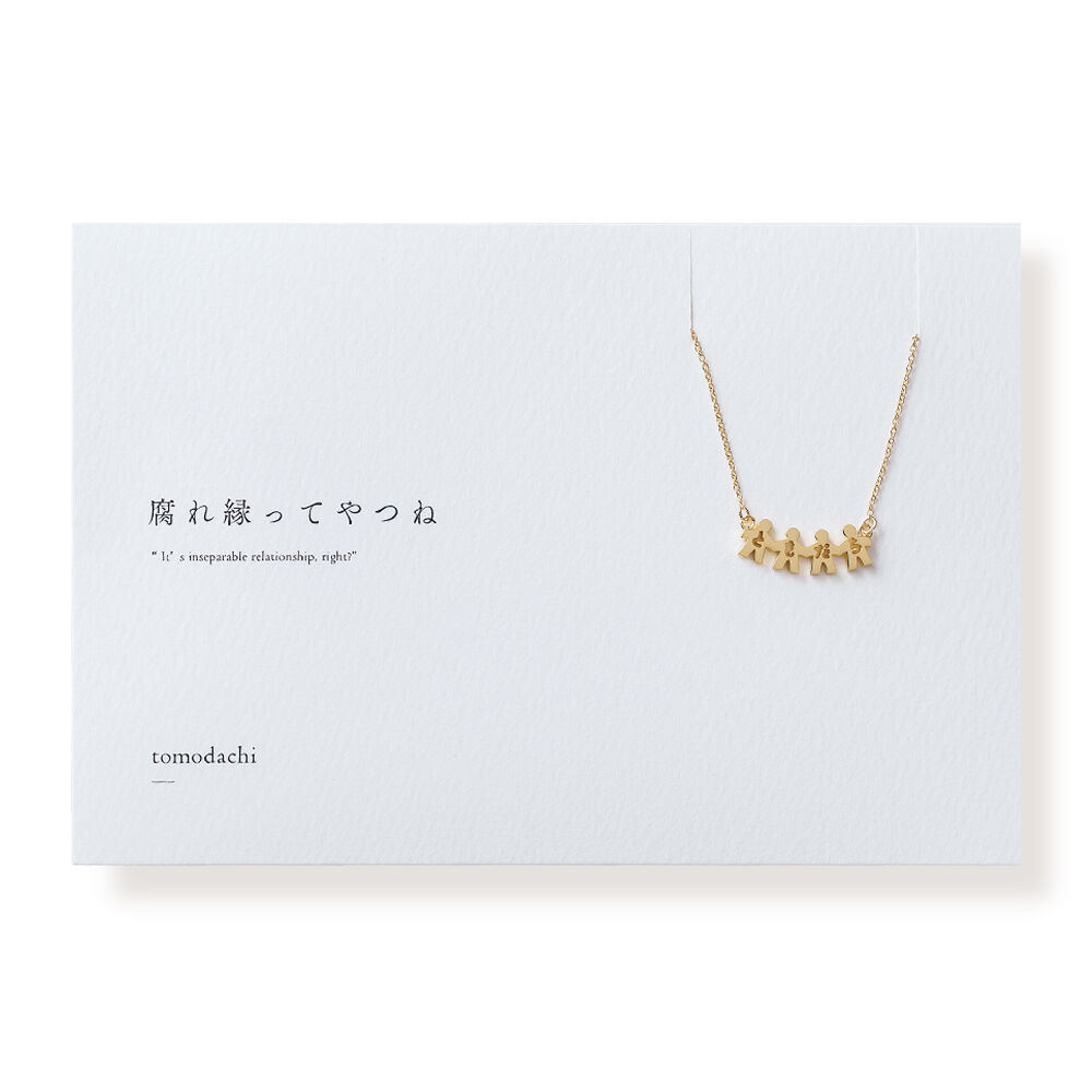 ともだち ネックレス