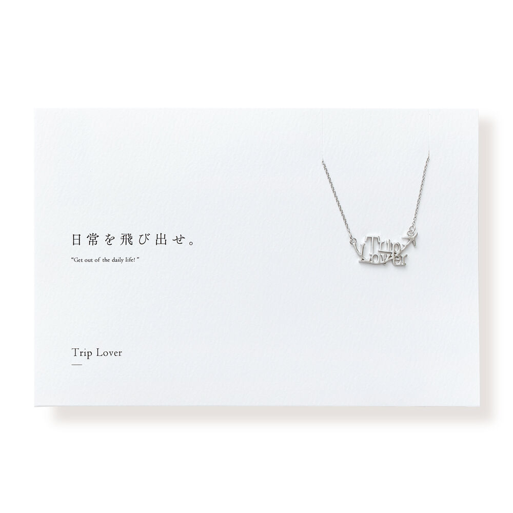 Trip Lover ネックレス | メッセージアクセサリー5108（コトバ）の