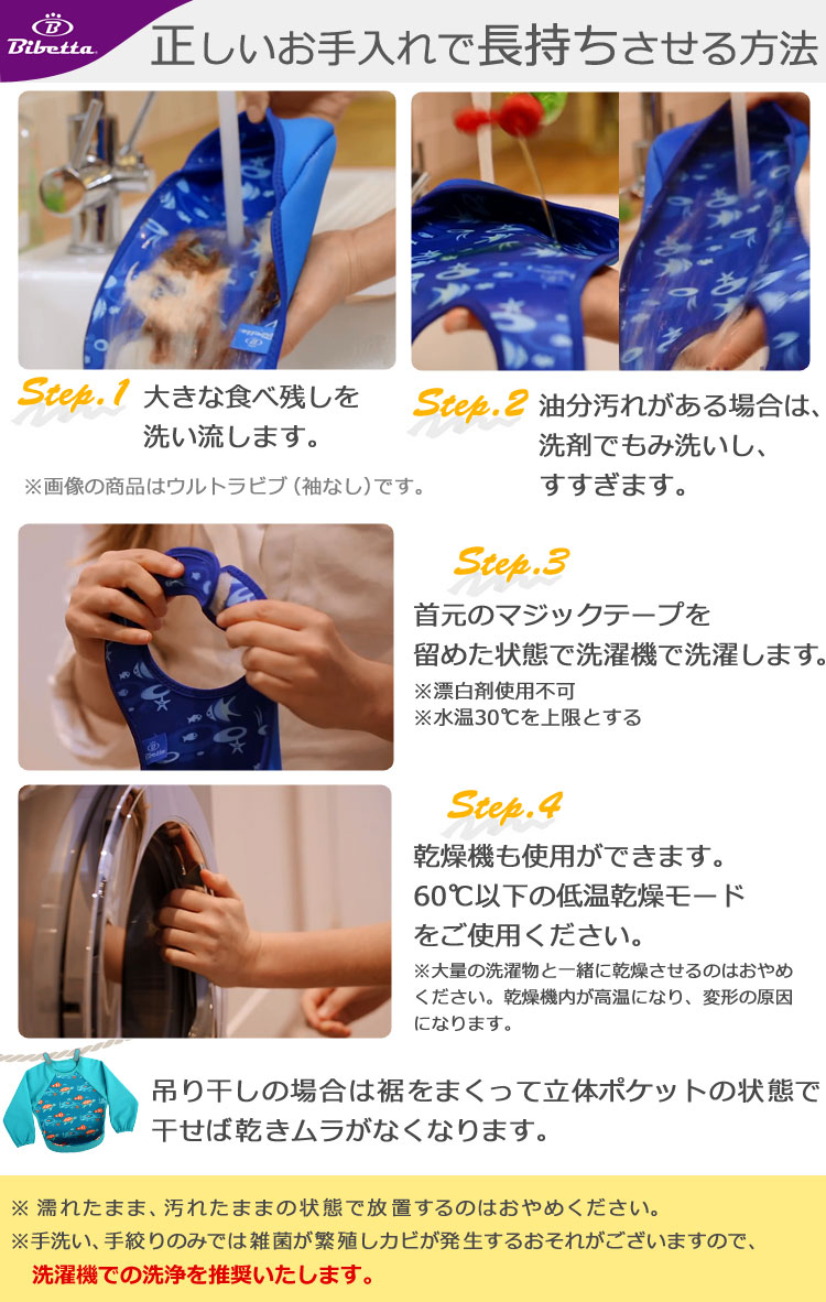 ウルトラビブ ラグランスリーブ付き