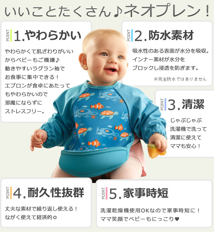 ウルトラビブ ラグランスリーブ付き