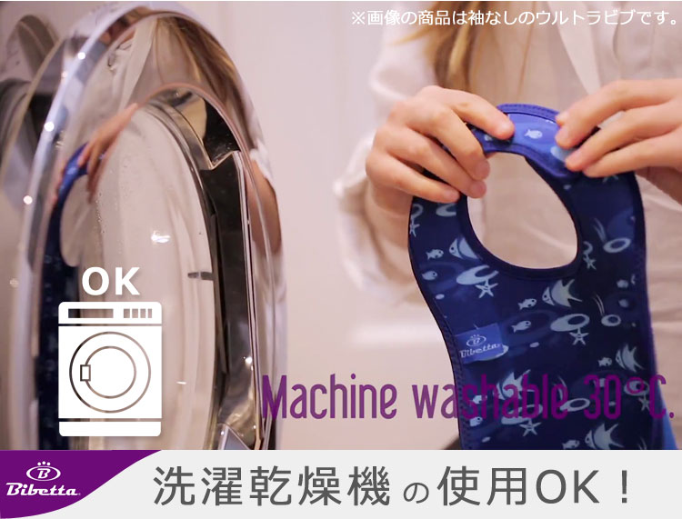 ウルトラビブ ラグランスリーブ付き