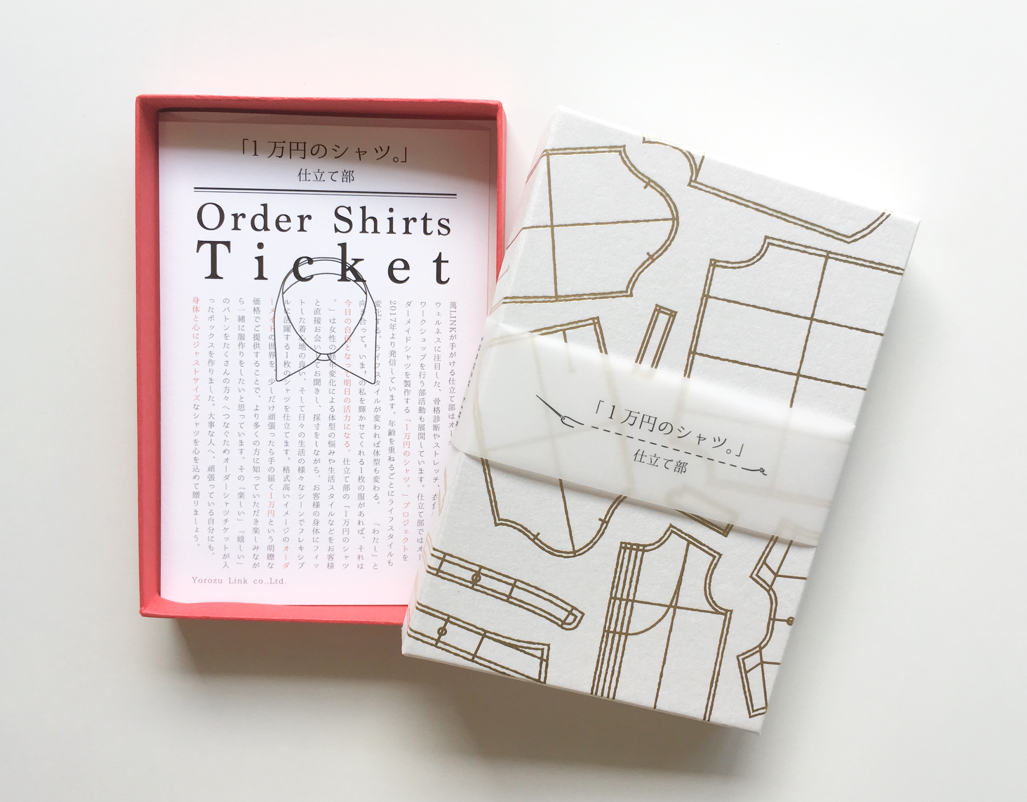 「1万円のシャツ。」オーダーシャツチケットギフトボックス【レディース】