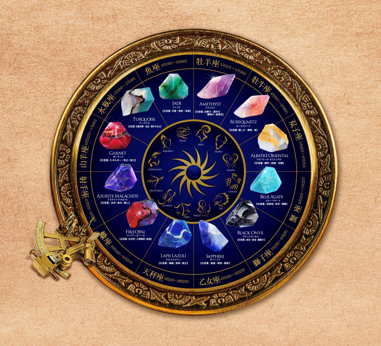 【12星座石】フレグランスソープ　レギュラーサイズ