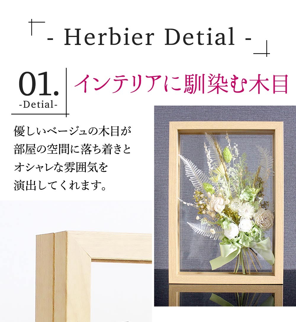 HERBIER－エルビエ－