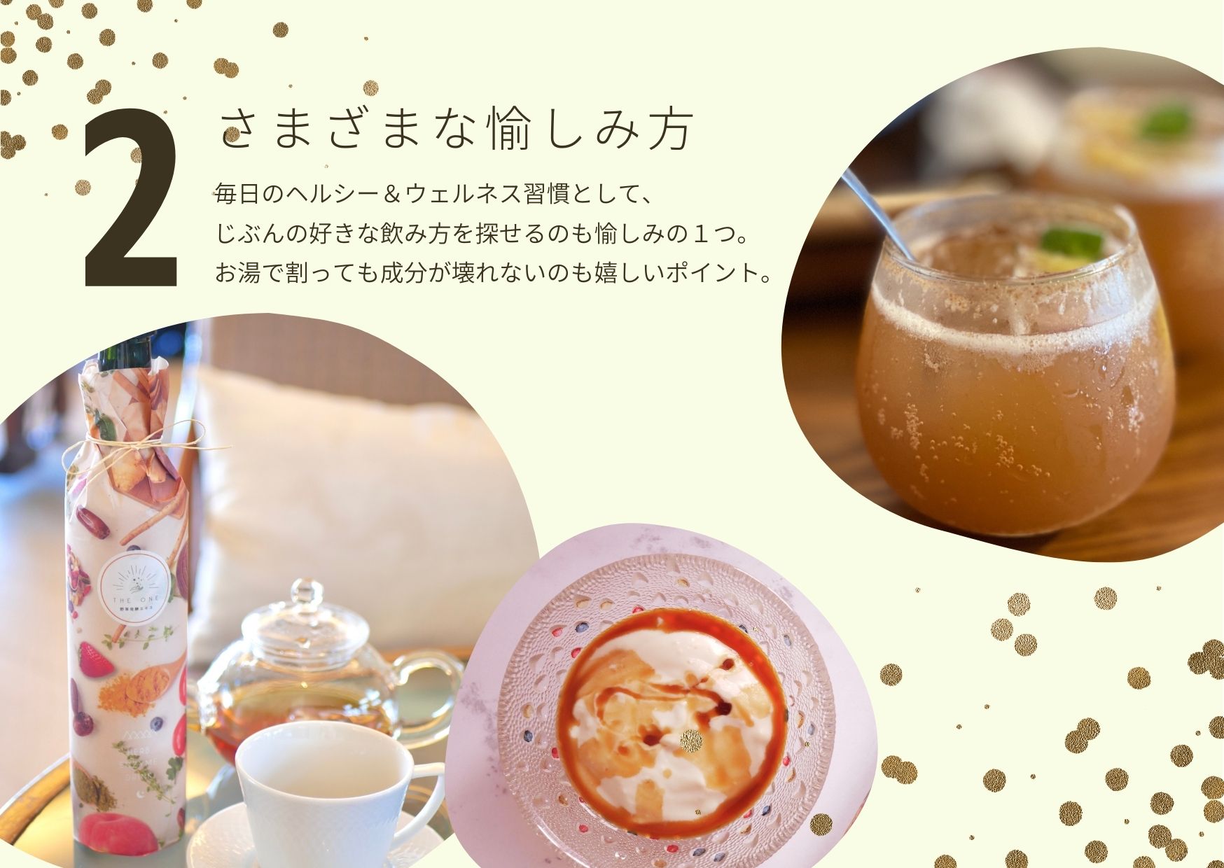 野草発酵エキスセット（専用ハーブティー付き）