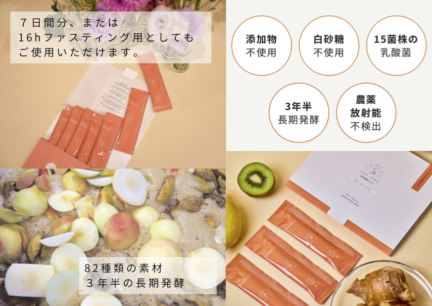 野草発酵エキス7daysセット