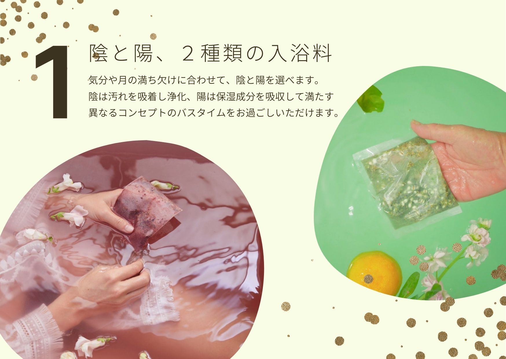 発酵入浴料+メディテーションガイダンス
