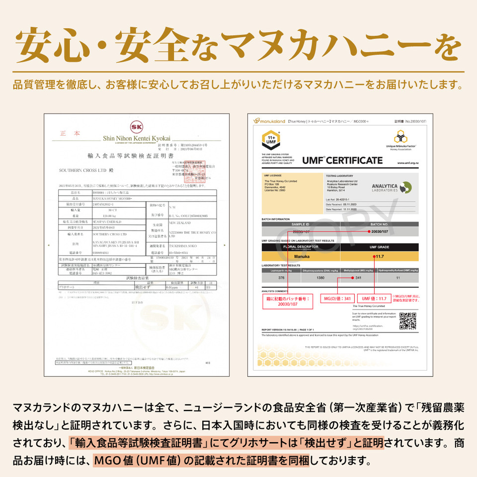 マヌカハニー MGO300+