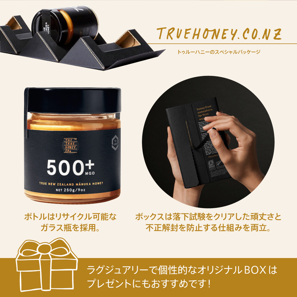 マヌカハニー MGO500+