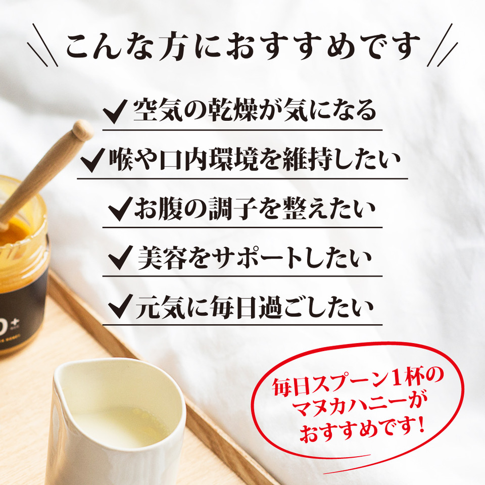 マヌカハニー MGO500+