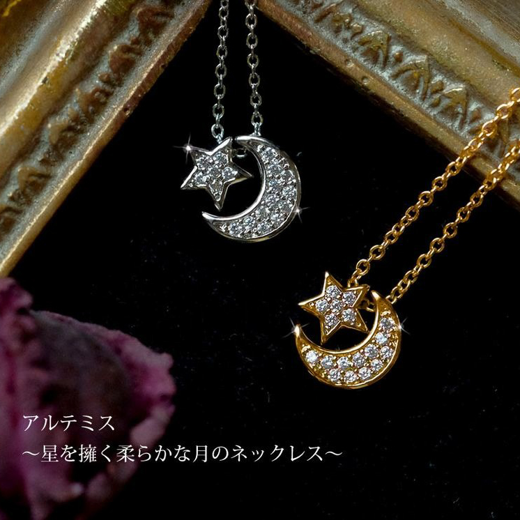【Clementia】アルテミス ネックレス