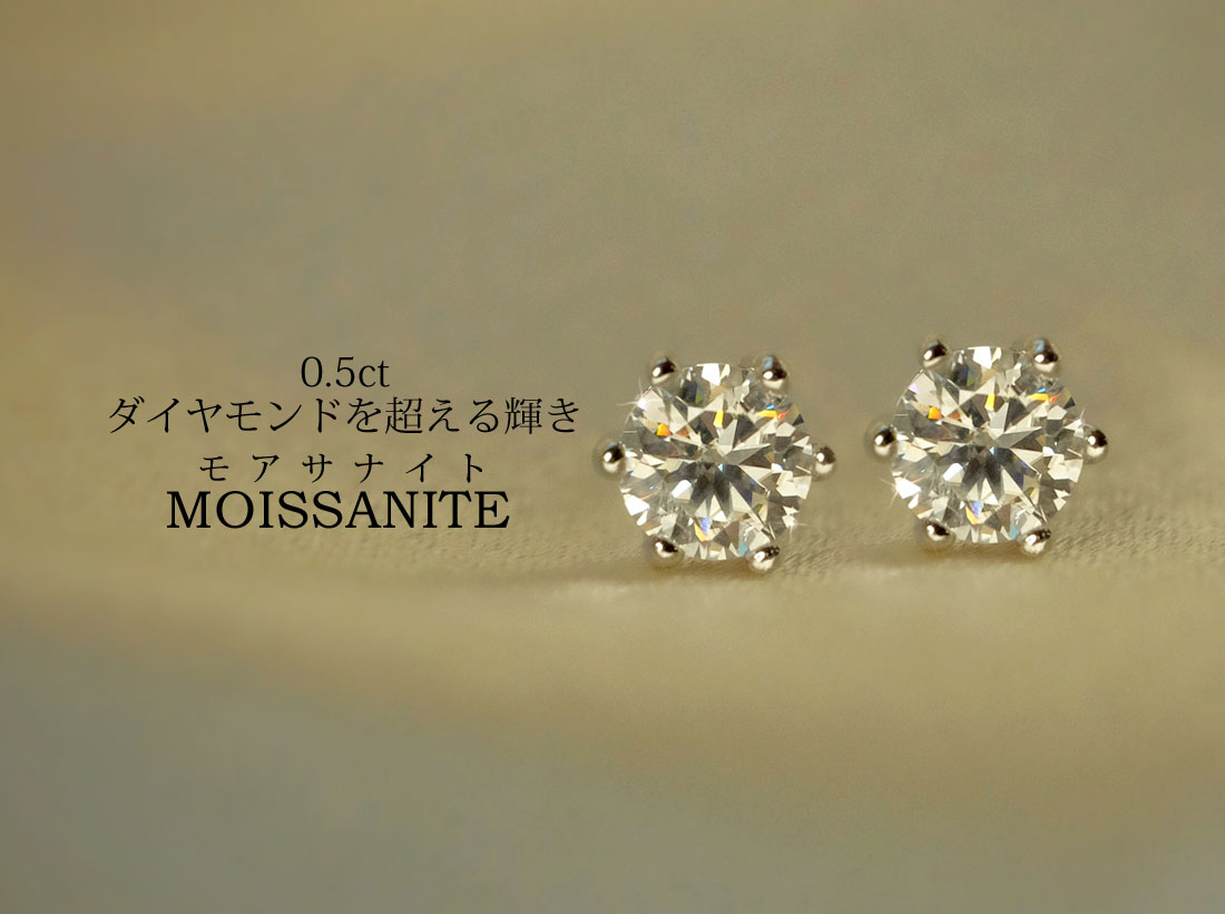【Clementia】モアサナイト ソリティア ピアス