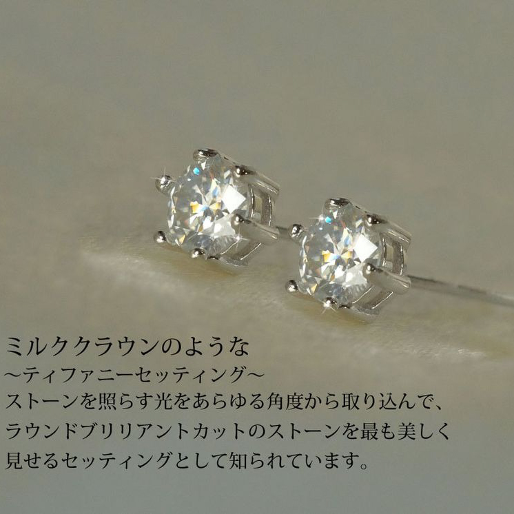 【Clementia】モアサナイト ソリティア ピアス