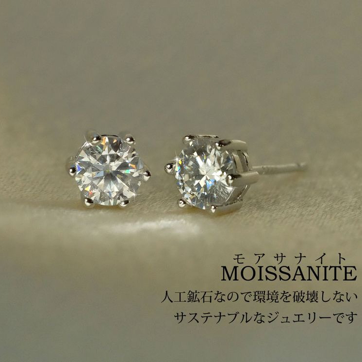【Clementia】モアサナイト ソリティア ピアス