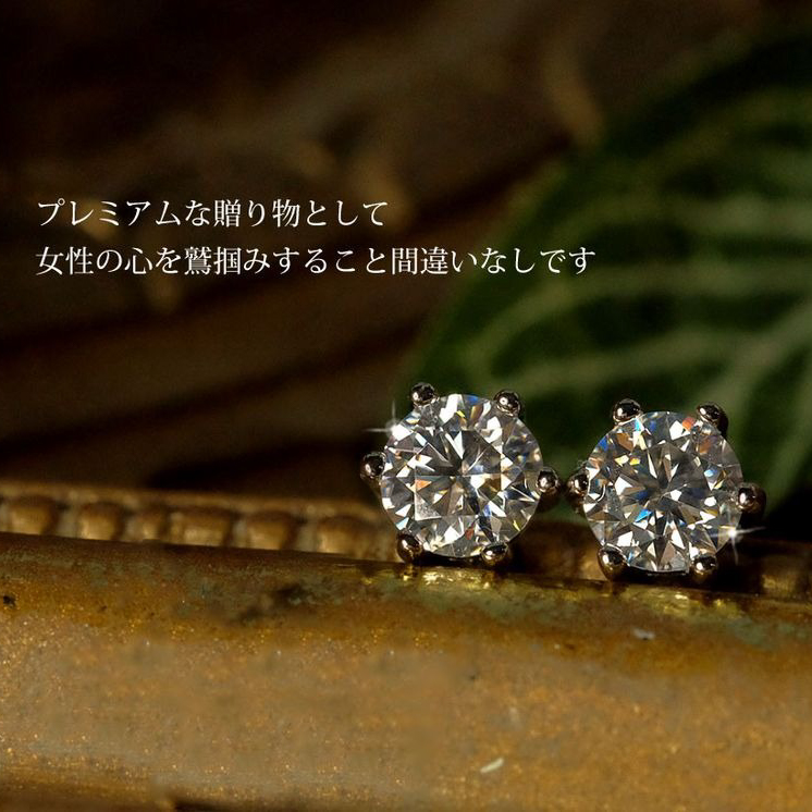 【Clementia】モアサナイト ソリティア ピアス