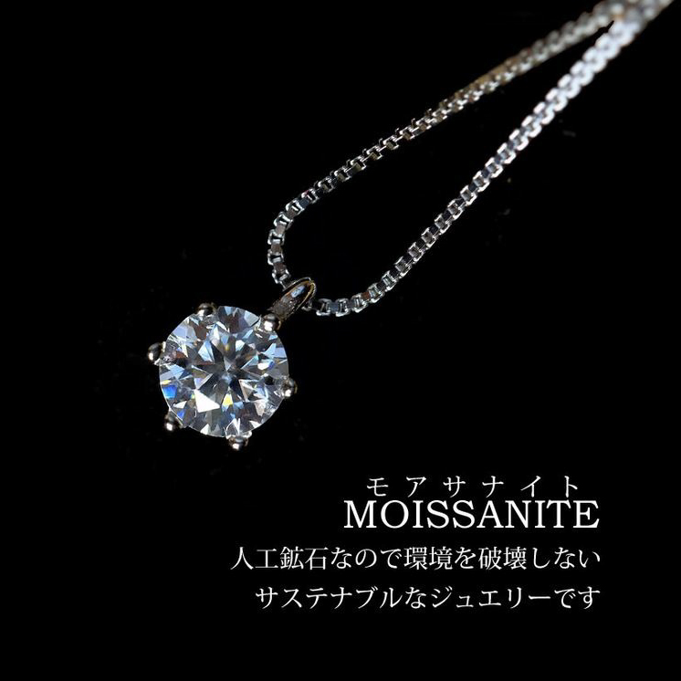 【Clementia】モアサナイト ソリティア ネックレス & ピアス セット
